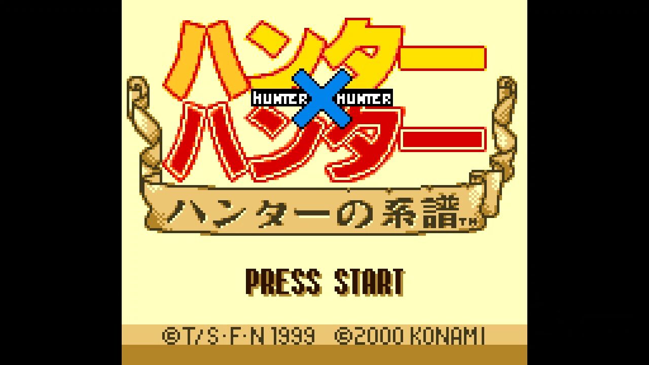 GBC】HUNTER×HUNTER ハンターの系譜 : だんぼーるはうすinブログ