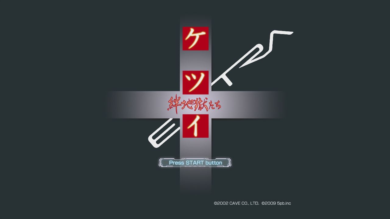 ケイブ ケツイ ～絆地獄たち～ 3Dクリスタル 倍率チップ「5