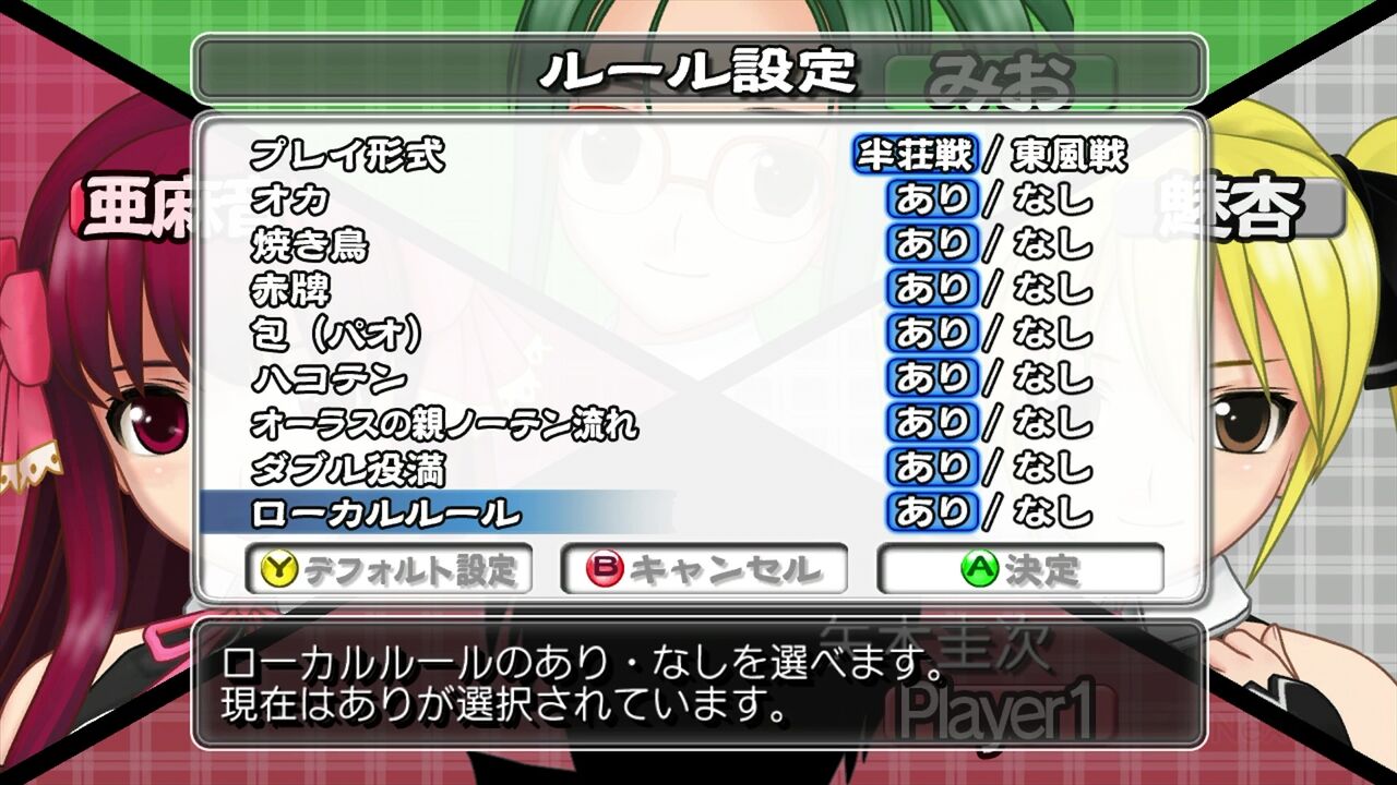 Xbox360】マージャン☆ドリームクラブ : だんぼーるはうすinブログ