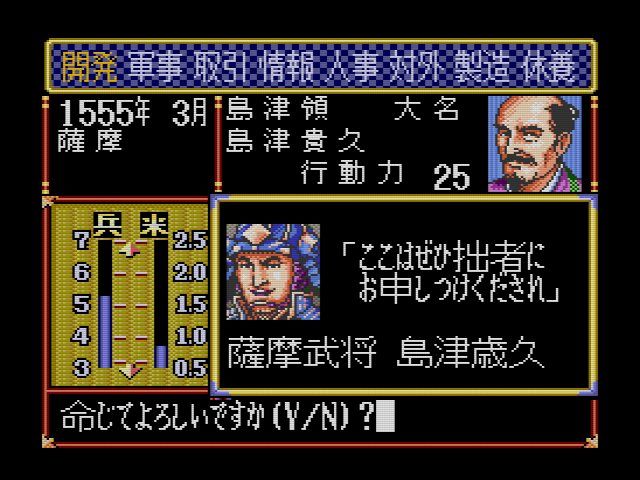 SCD】信長の野望 武将風雲録 : だんぼーるはうすinブログ