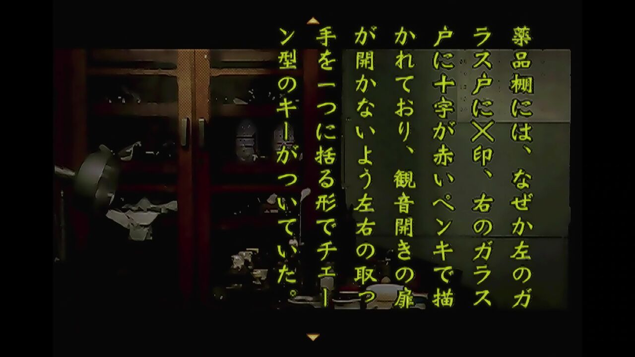 N64】夜光虫Ⅱ 殺人航路 : だんぼーるはうすinブログ