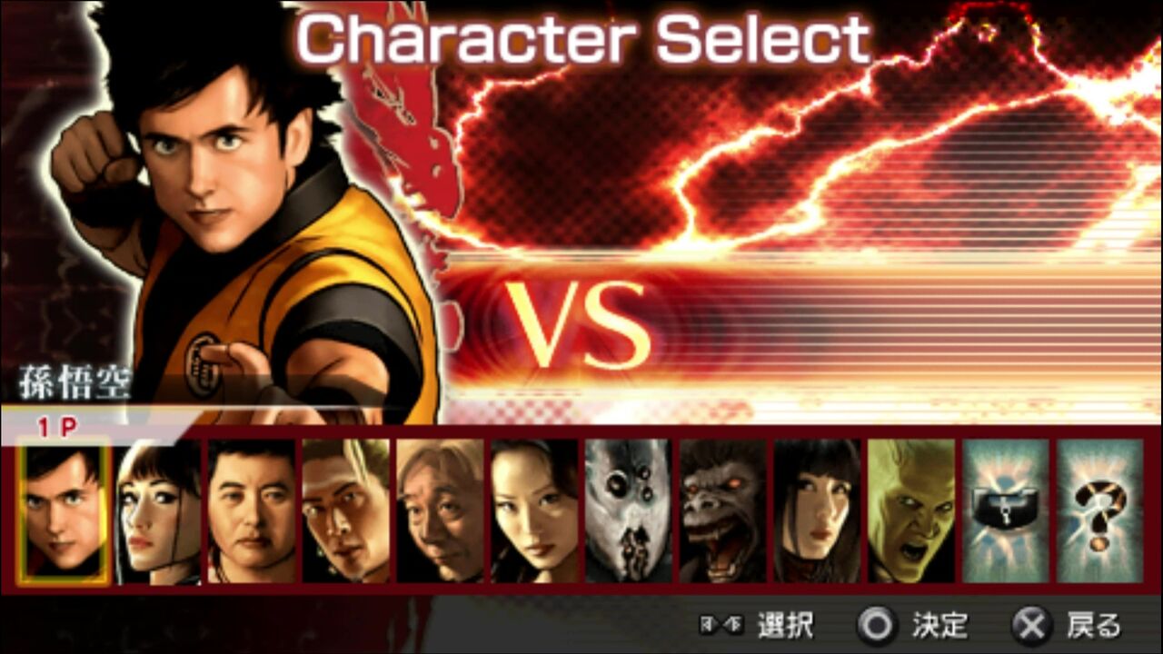 Amazon | ドラゴンボール エヴォリューション - PSP | ゲームソフト