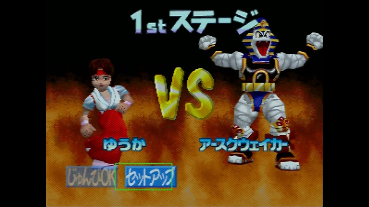 N64】飛龍の拳伝説withスタジアム : だんぼーるはうすinブログ