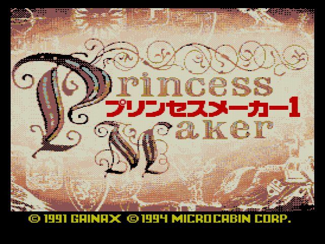 SCD】プリンセスメーカー1【ACカード対応】 : だんぼーるはうす SCD】プリンセスメーカー1【ACカード対応】 : だんぼーるはうす