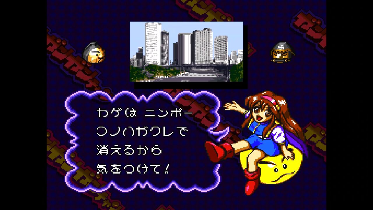 SFC】ガンガンガンチャン : だんぼーるはうすinブログ