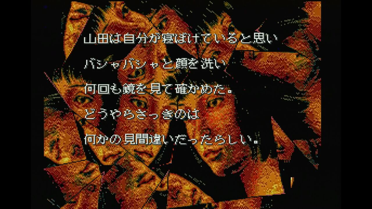 PCエンジン】百物語 ほんとにあった怖い話 : だんぼーるはうすin