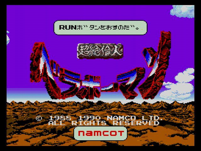 Huカード】超絶倫人 ベラボーマン : だんぼーるはうすinブログ