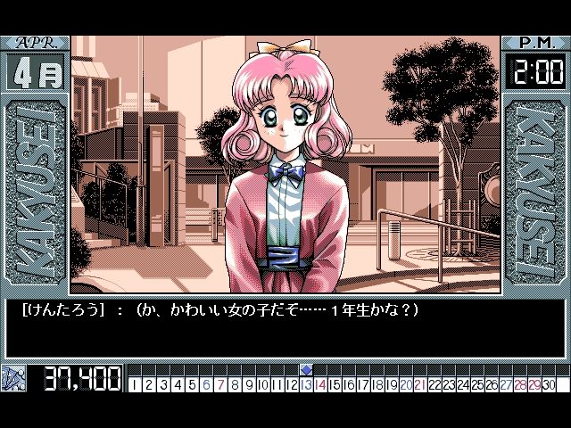 PC98】曇りなき眼で…下級生攻略日記 パート1 : だんぼーる PC98】曇りなき眼で…下級生攻略日記 パート1 : だんぼーる