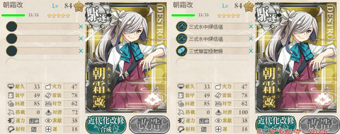 攻略編成_20160724-111444