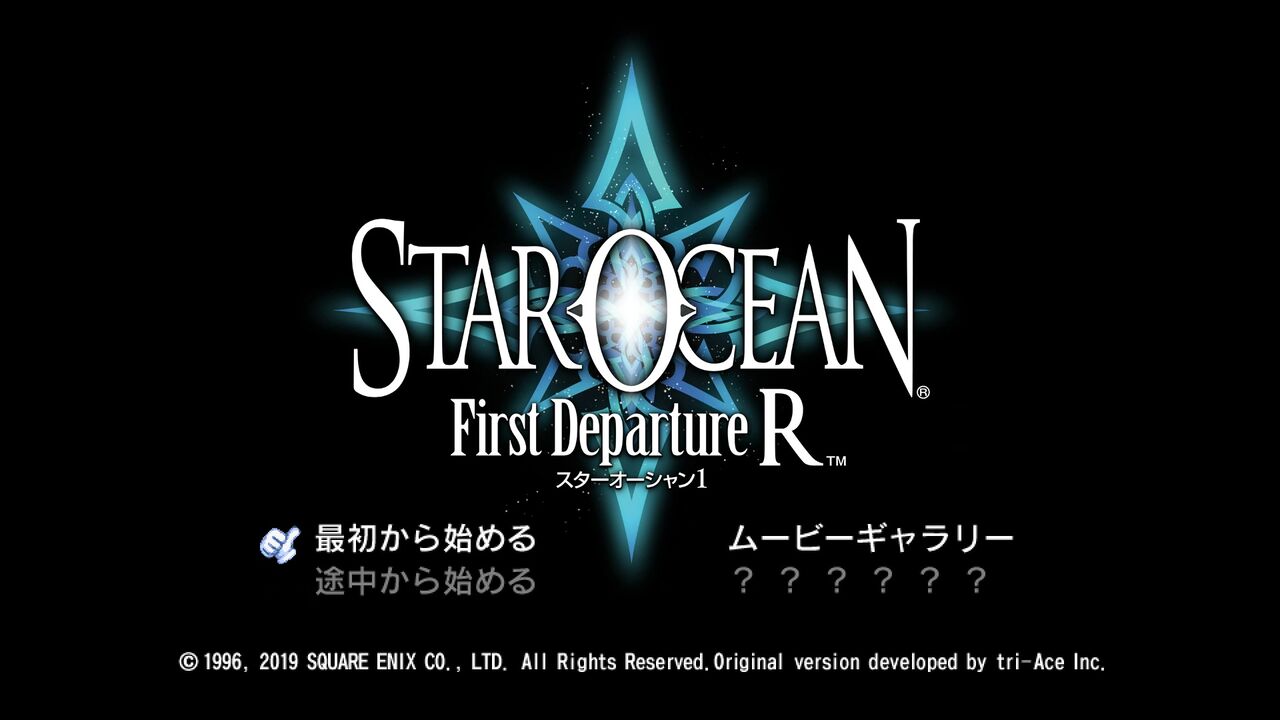 SWITCH】スターオーシャン-First Departure R- : だんぼーるはうすinブログ