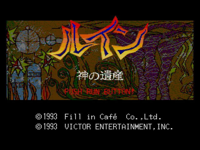 SCD】ルイン 神の遺産 : だんぼーるはうすinブログ