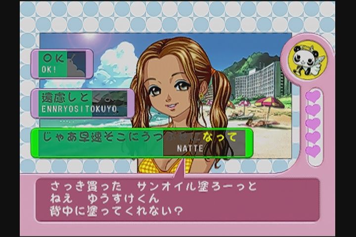 タイピング OF THE デート　タイピング オブ ザ デート　ドリームキャスト タイピング オブ ザ デート｜ドリームキャスト (DC)｜ハドソン