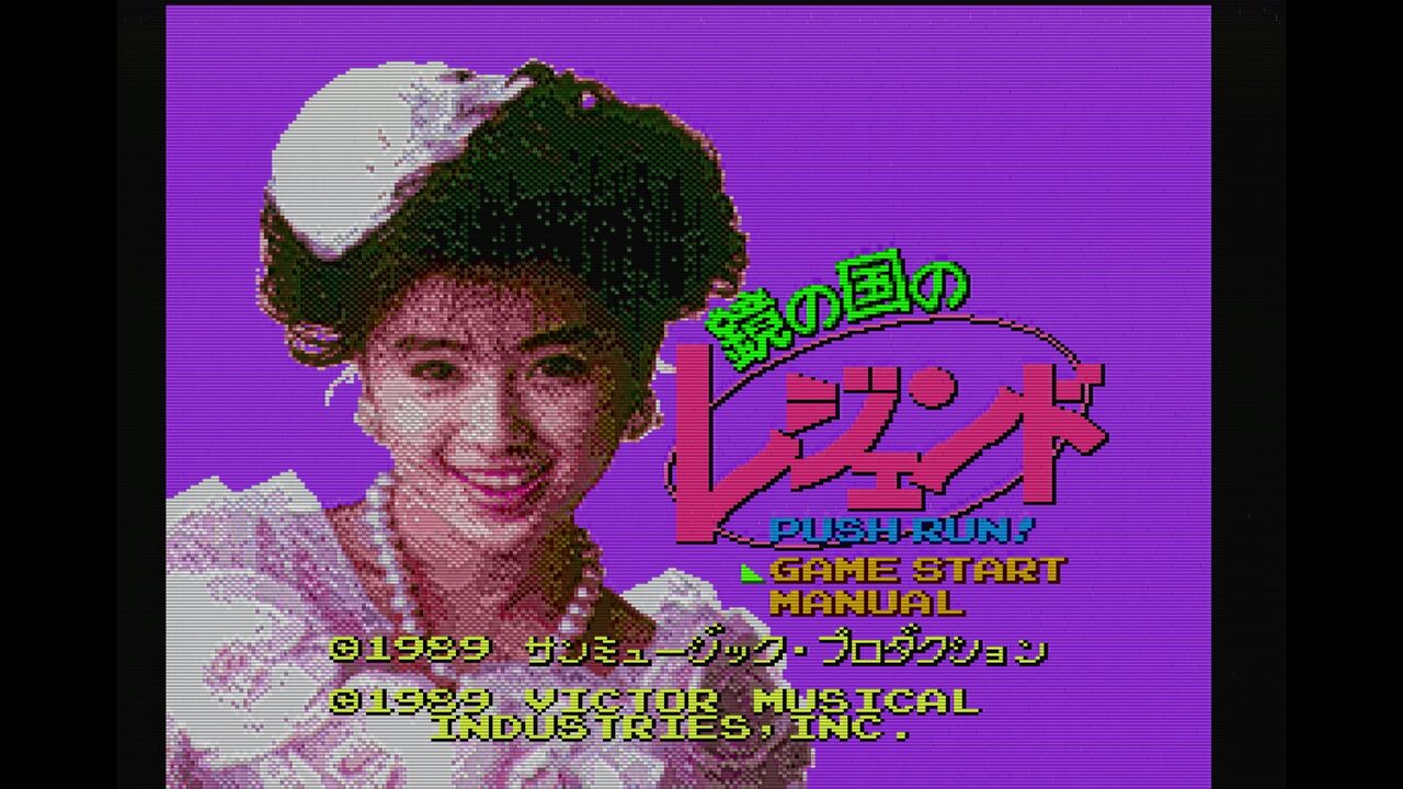 PCエンジンゲームソフト 鏡の国のレジェンド PCエンジンゲームソフト 鏡の国のレジェンド 鏡の国のレジェンド