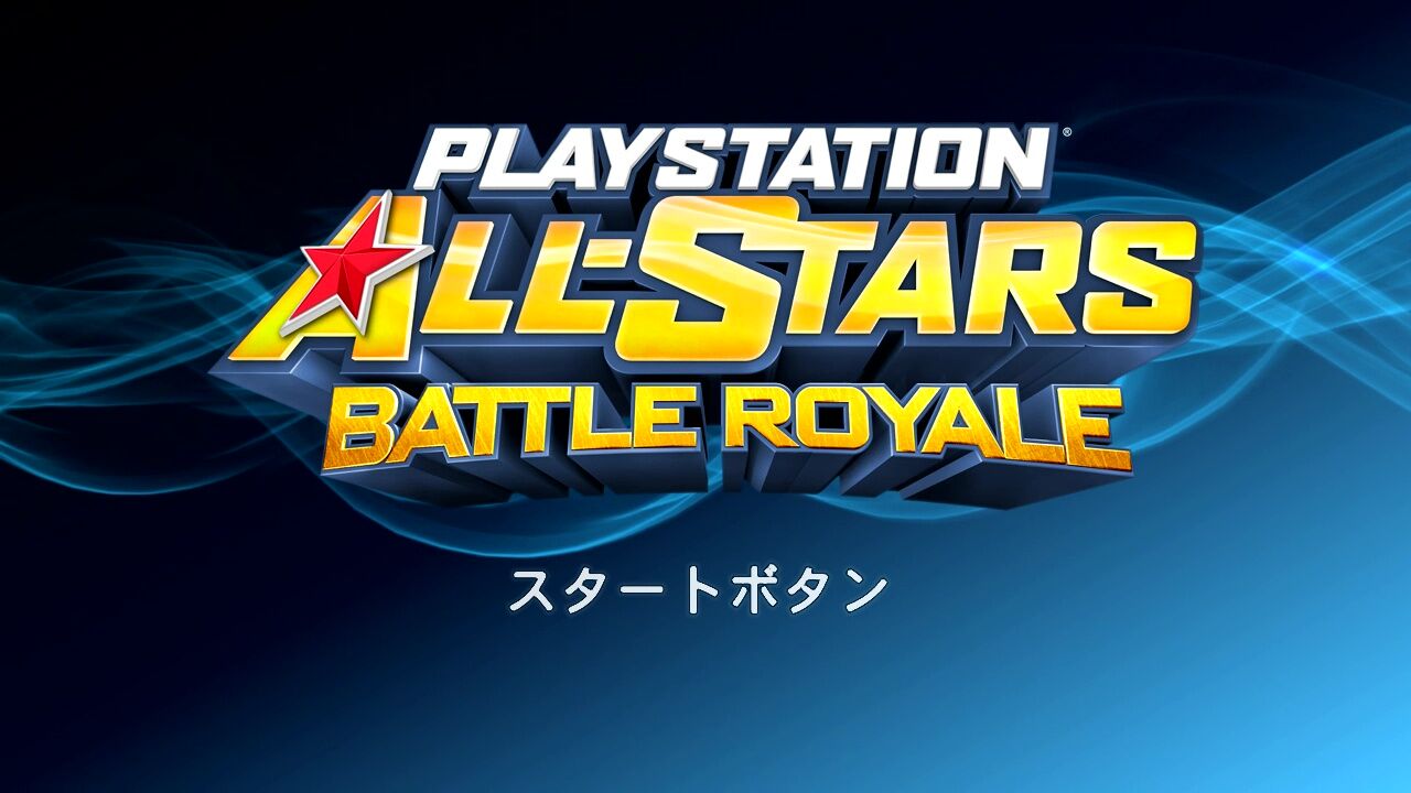 PS3】プレイステーションオールスターバトルロイヤル : だん