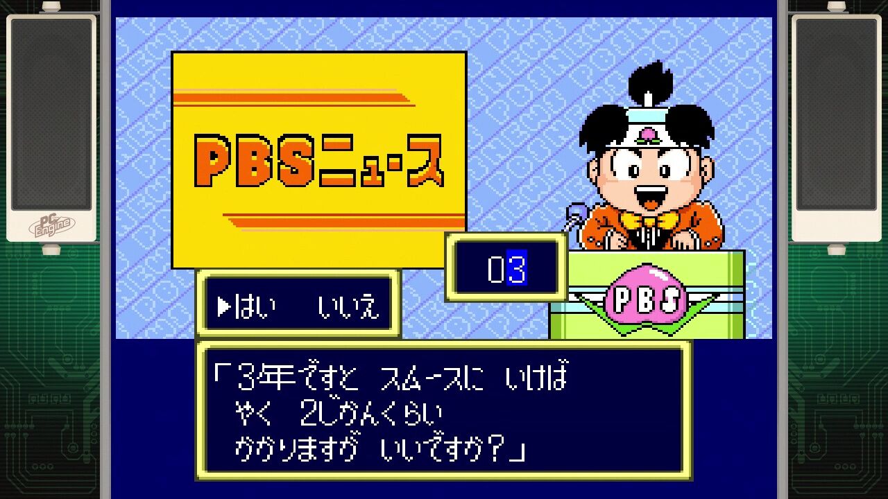 PCエンジン】スーパー桃太郎電鉄Ⅱ : だんぼーるはうすinブログ
