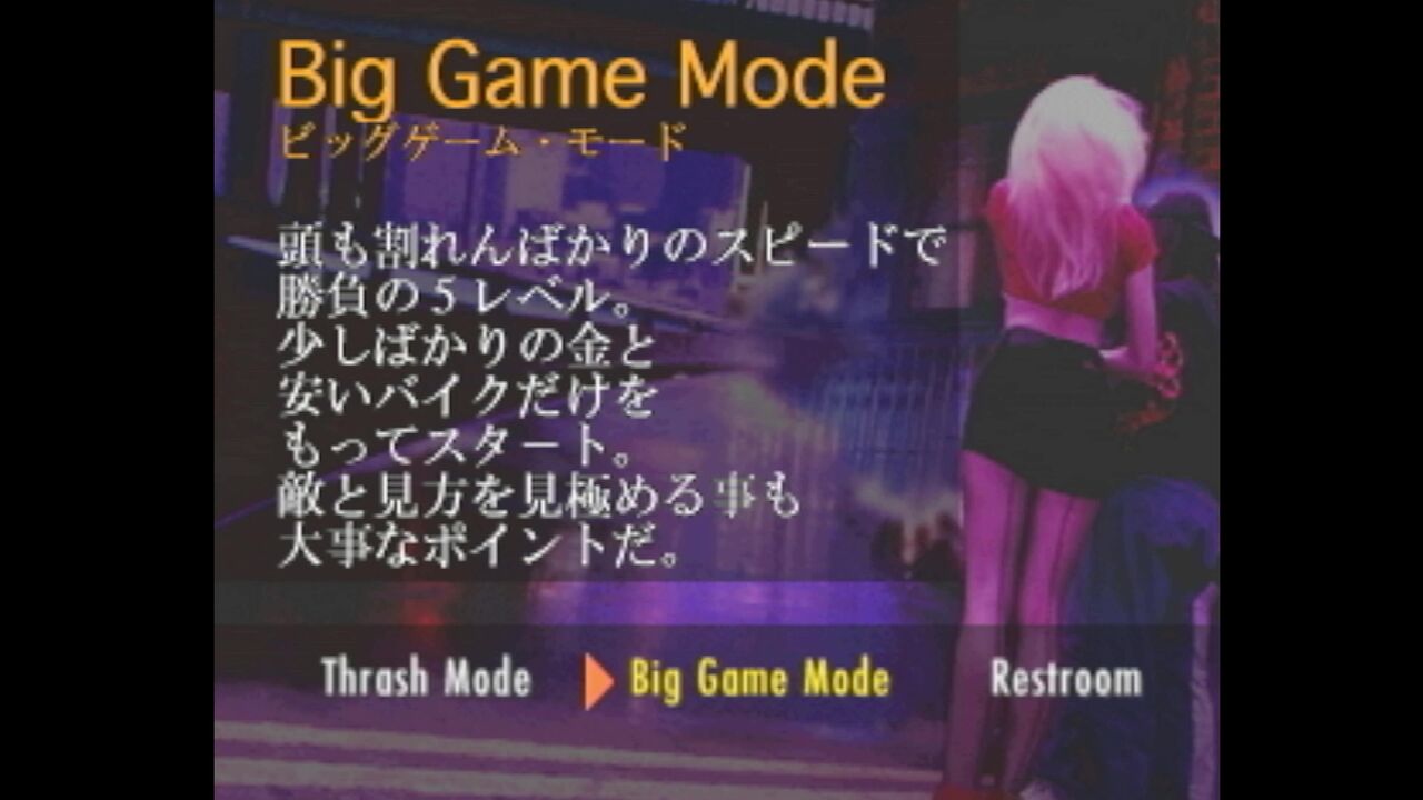 3DO】ロードラッシュ : だんぼーるはうすinブログ