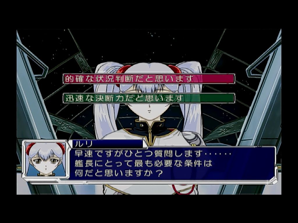 DC】機動戦艦ナデシコ NADESICO THE MISSION : だんぼーるはうすinブログ