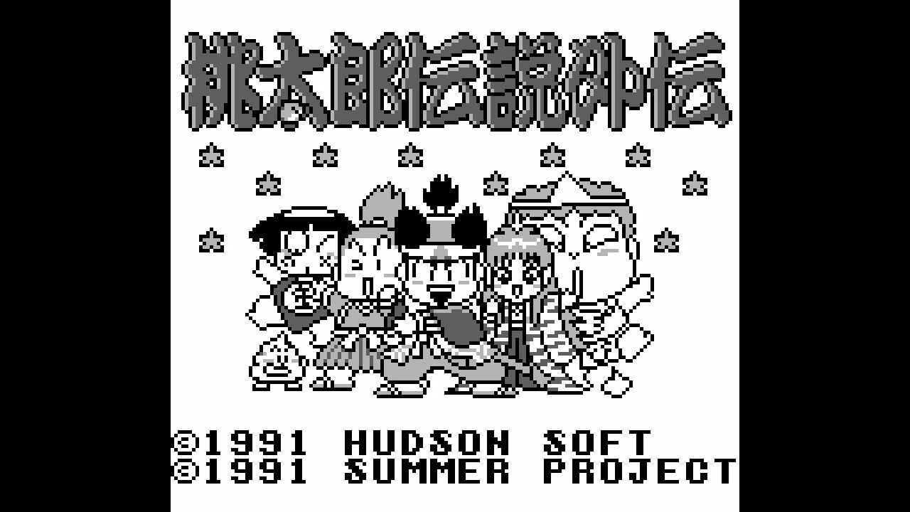 GB】桃太郎伝説外伝 : だんぼーるはうすinブログ