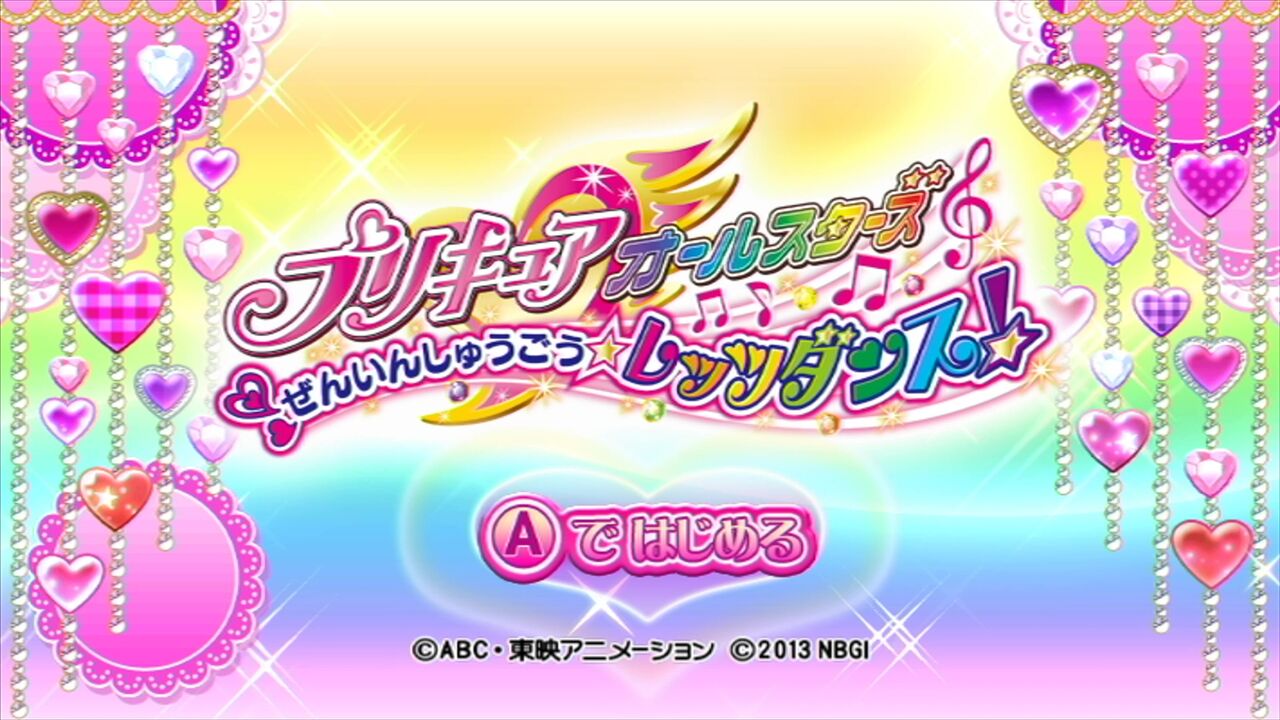 Wii】プリキュアオールスターズ ぜんいんしゅうごうレッツダンス