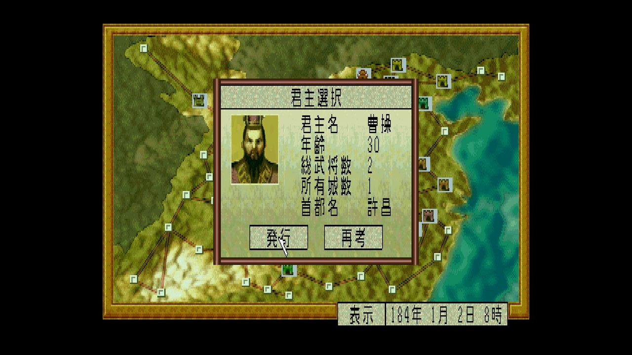 SS】昇龍三国演義 : だんぼーるはうすinブログ