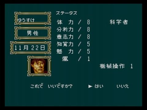 SFC】ラプラスの魔 : だんぼーるはうすinブログ SFC】ラプラスの魔 : だんぼーるはうすinブログ