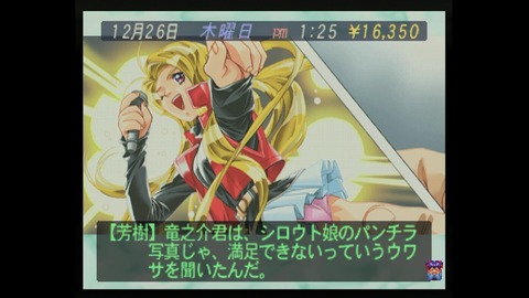 vlcsnap-00023