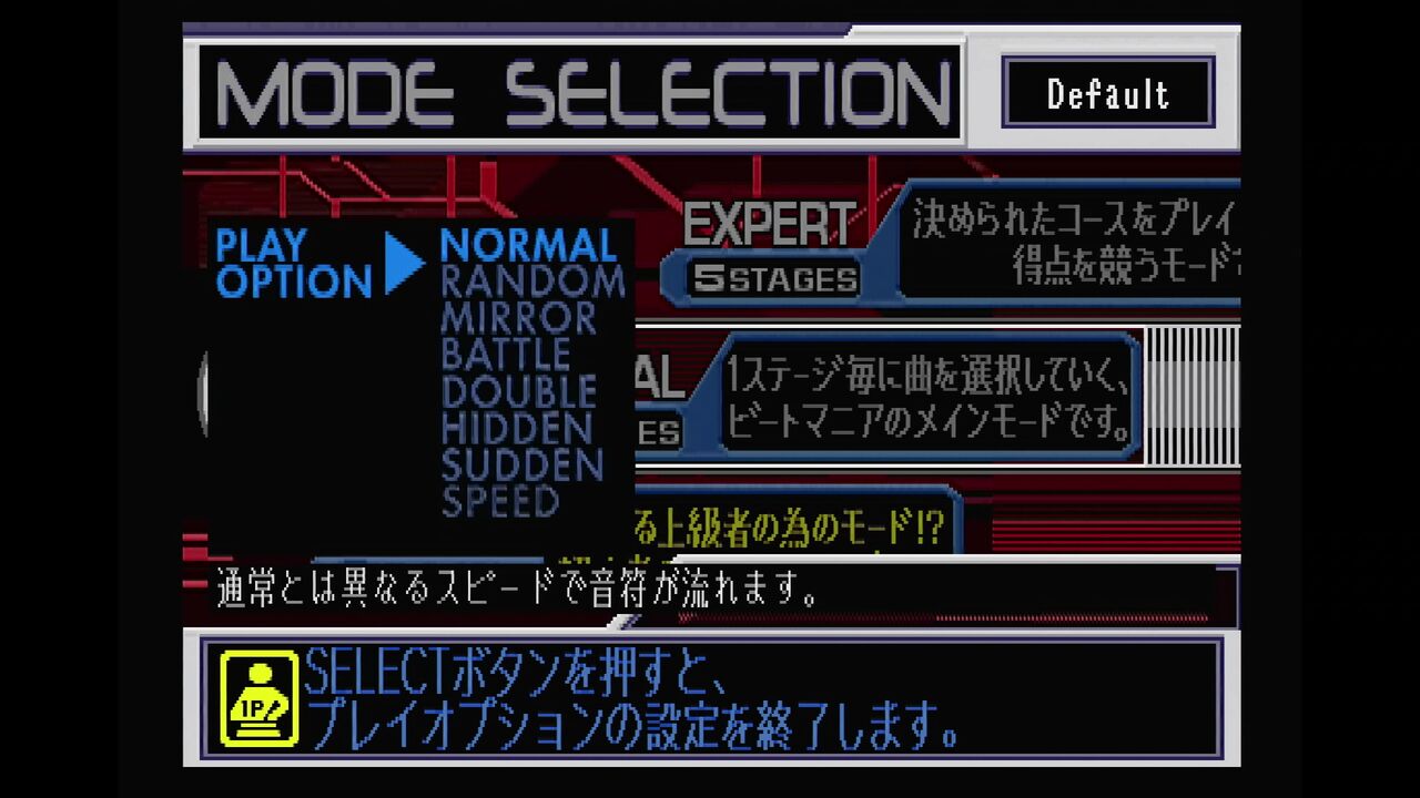 PS】ビートマニア6th MIX+CORE REMIX : だんぼーるはうすinブログ