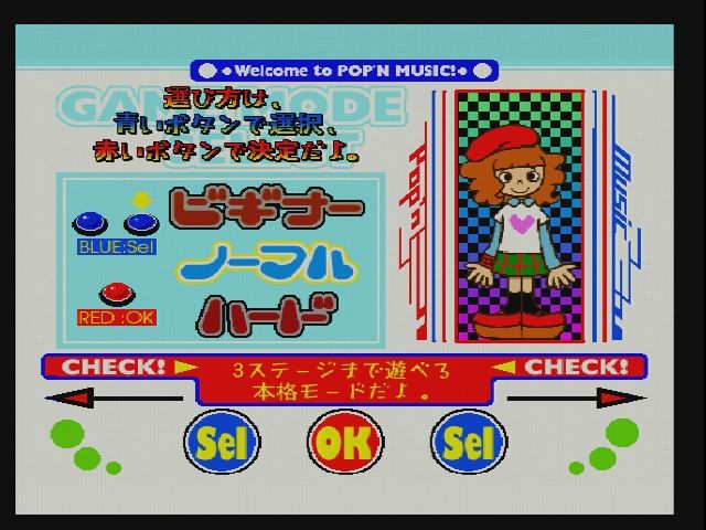 DC】ポップンミュージック : だんぼーるはうすinブログ