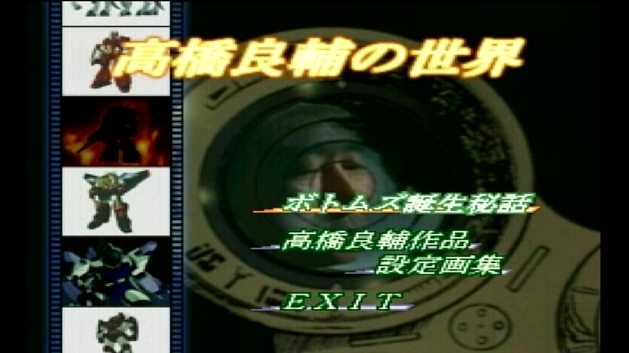 PC-FX】アニメフリークFX Vol.6 : だんぼーるはうすinブログ PC-FX】アニメフリークFX Vol.6 : だんぼーるはうすinブログ