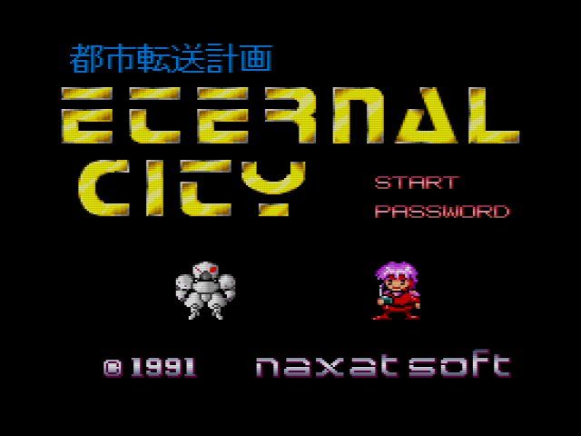 エターナルシティ 都市転送計画』1991年／PCエンジン - レトロ