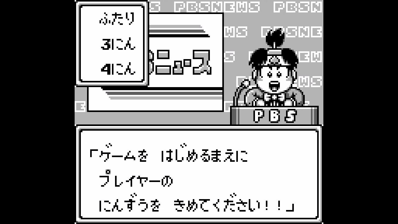 GB】スーパー桃太郎電鉄Ⅱ : だんぼーるはうすinブログ