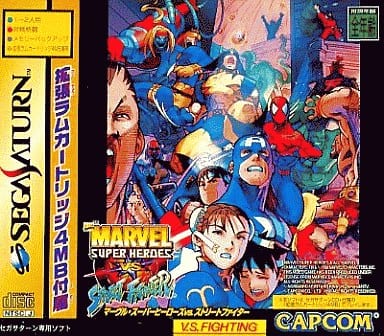 【SALE／60%OFF】 STREET VS SS】MARVEL FIGHTER だんぼーるはうすinブログ : アクション