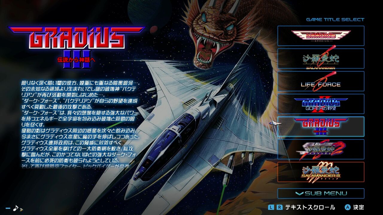 SWITCH】グラディウスⅢ-伝説から神話へ- : だんぼーるはうすinブログ