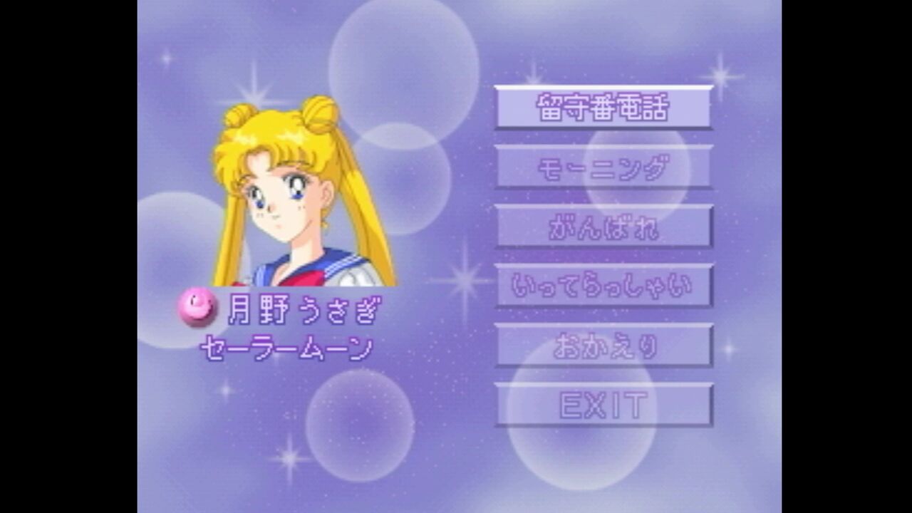 3DO】美少女戦士セーラームーンS : だんぼーるはうすinブログ