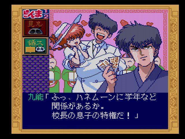 Scd らんま1 2とらわれの花嫁 だんぼーるはうすinブログ Scd らんま1 2とらわれの花嫁 だんぼーるはうすinブログ