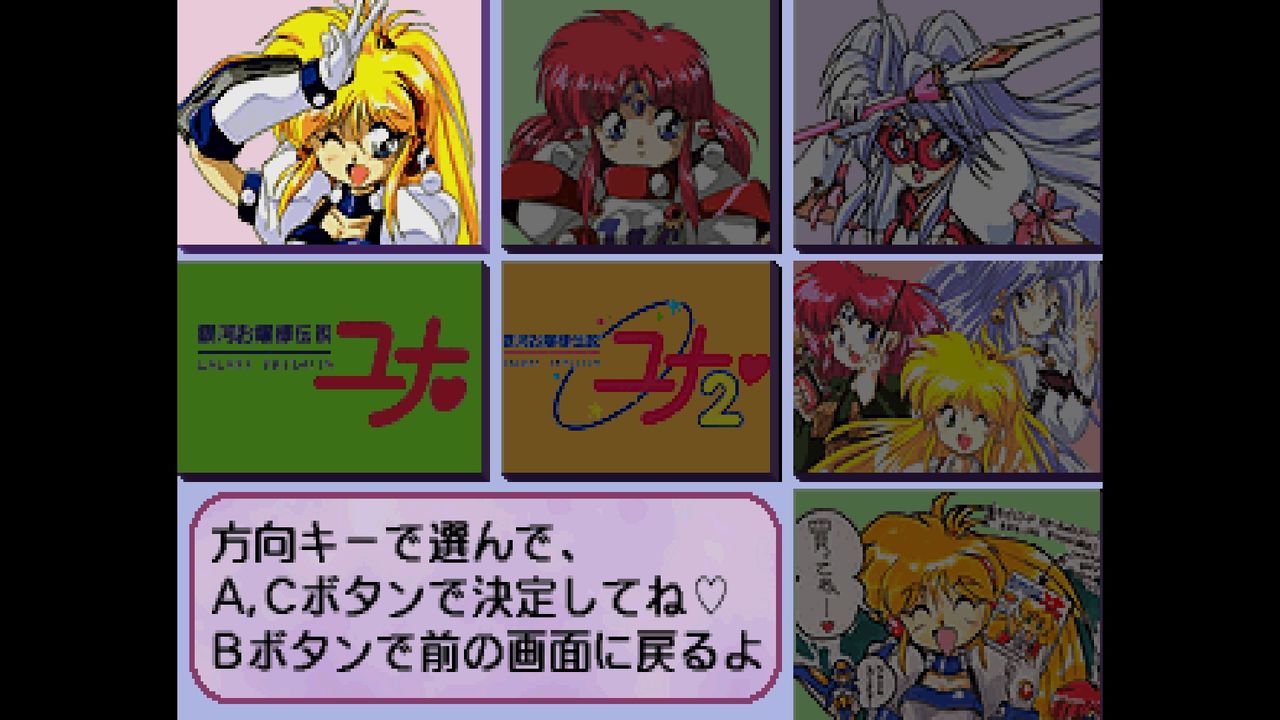 SS】銀河お嬢様伝説ユナ あきたかみかイラストワークス : だんぼーる