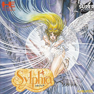 PCエンジン】シルフィア : だんぼーるはうすinブログ