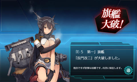 kancolle_20190528-004557901