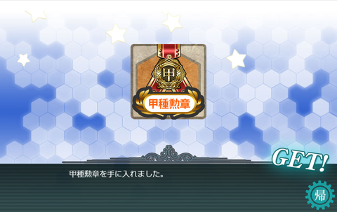 kancolle_20190908-162159048