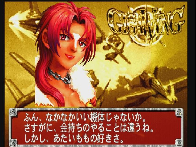 DC】ギガウィング : だんぼーるはうすinブログ