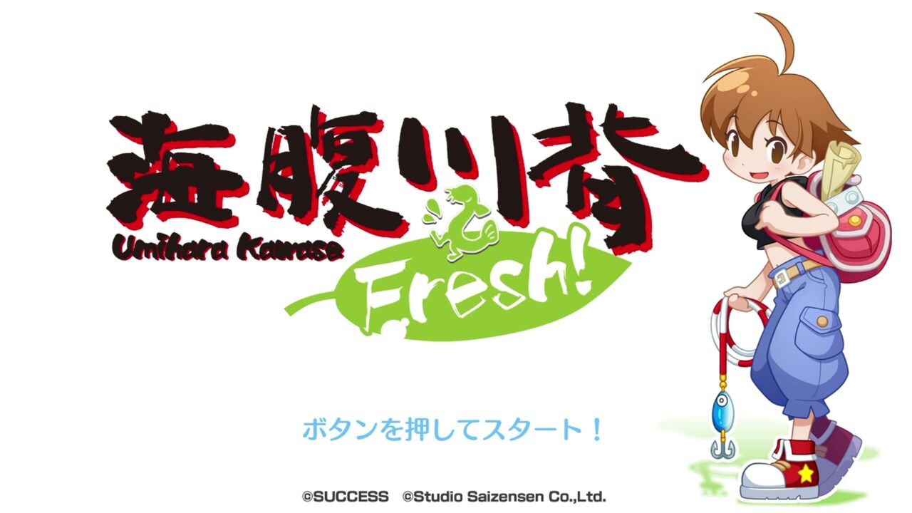 SWITCH】海腹川背 Fresh！ : だんぼーるはうすinブログ