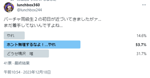 スクリーンショット 2023-12-20 212249