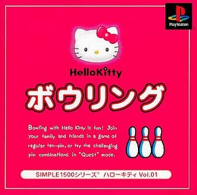 激レア！ サンリオ ウッドボーリング 未使用品 キャラクターグッズ
