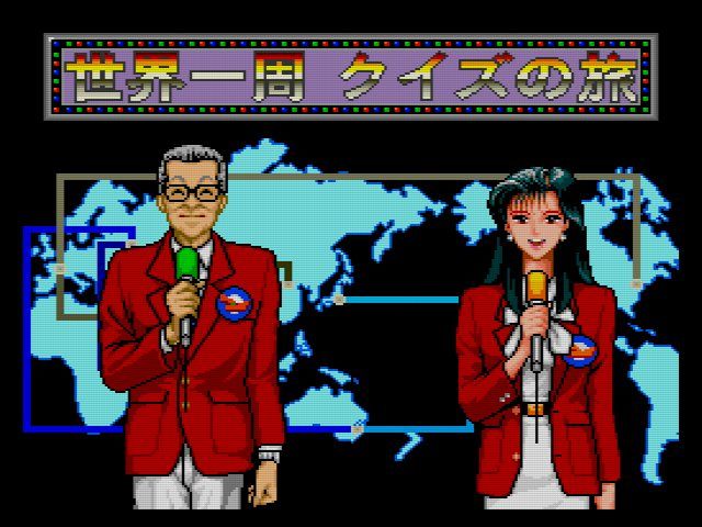 Amazon | クイズ まるごとザワールド2 【PCエンジン】 | PCエンジン