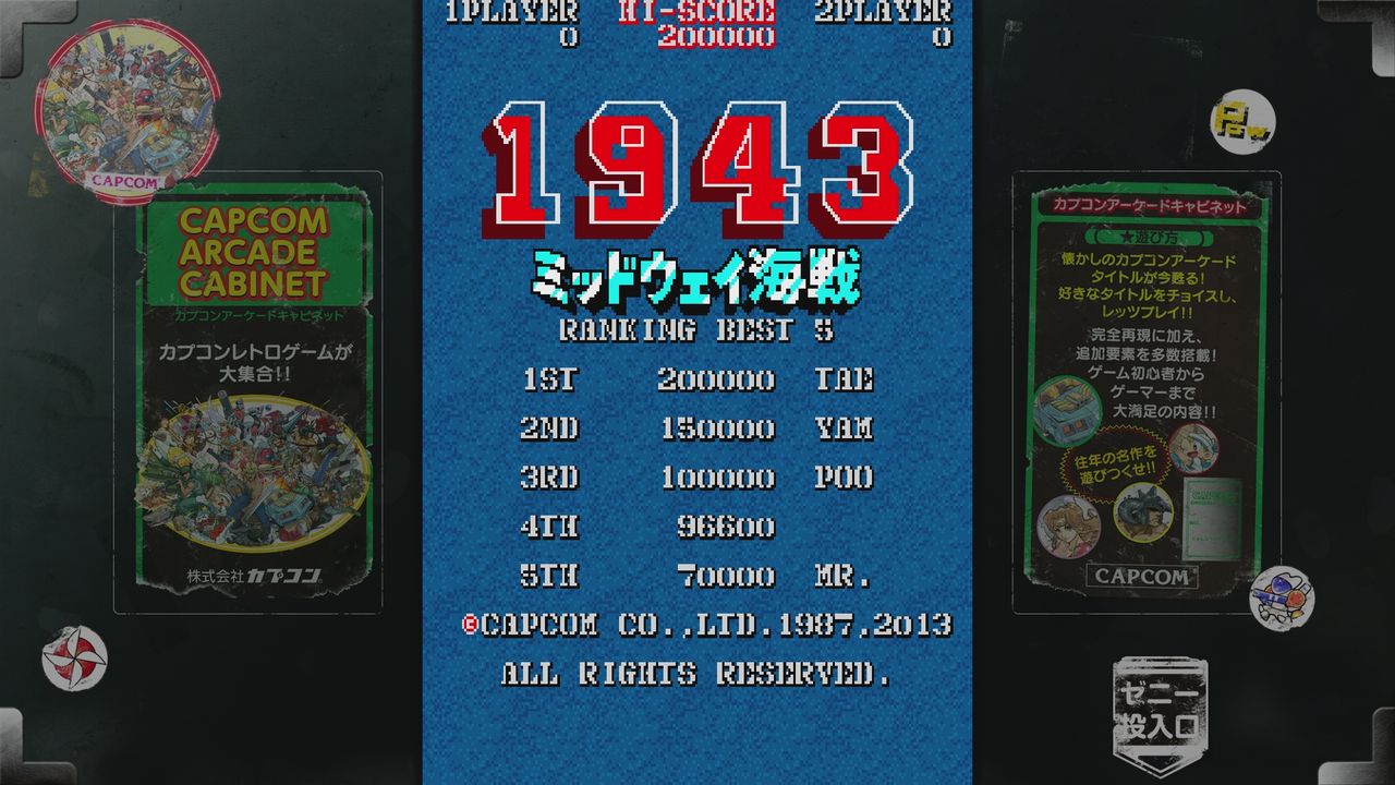 Xbox360】1943 : だんぼーるはうすinブログ