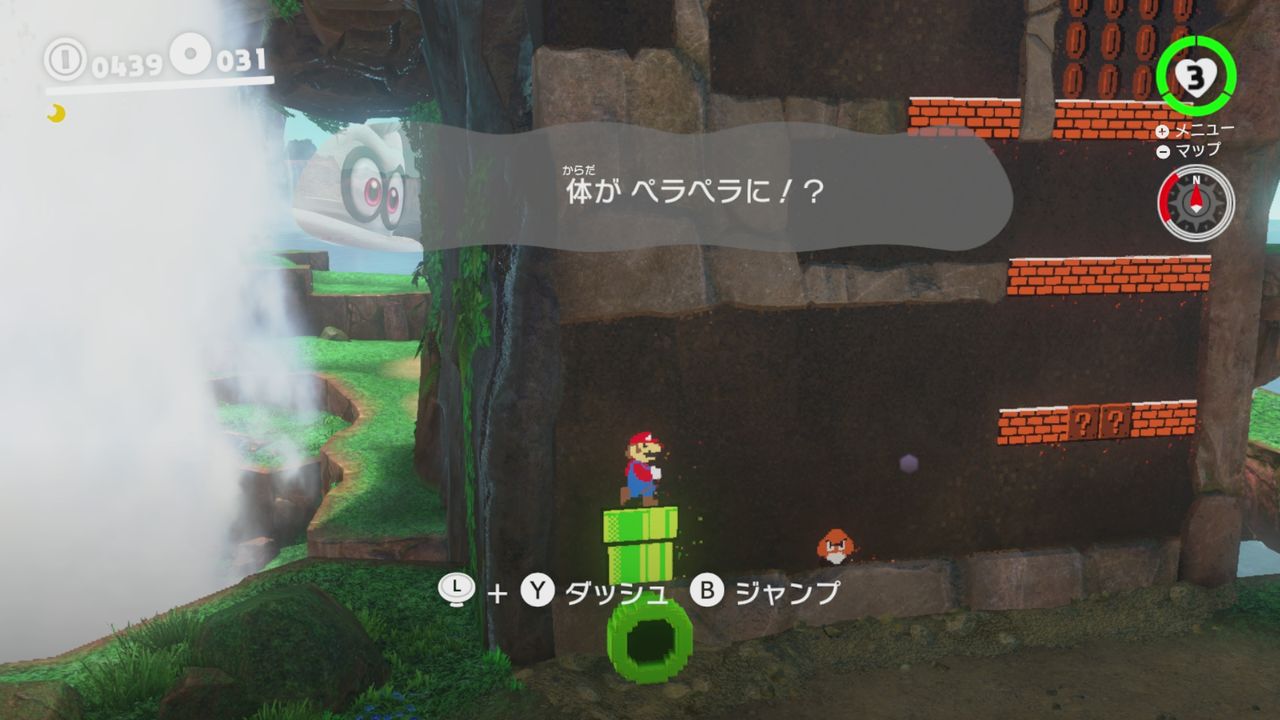 Switch スーパーマリオオデッセイ だんぼーるはうすinブログ Switch スーパーマリオオデッセイ だんぼーるはうすinブログ