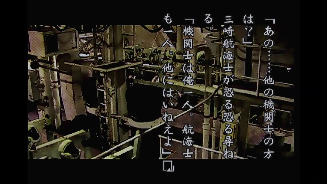 N64】夜光虫Ⅱ 殺人航路 : だんぼーるはうすinブログ