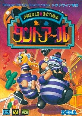 日本限定 MD】タントアール : だんぼーるはうすinブログ ゲーム攻略本