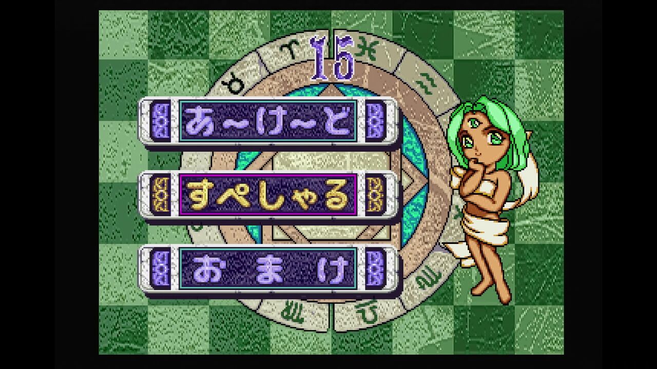 PS】マジカルドロップⅢ＋ワンダホー！ : だんぼーるはうすinブログ
