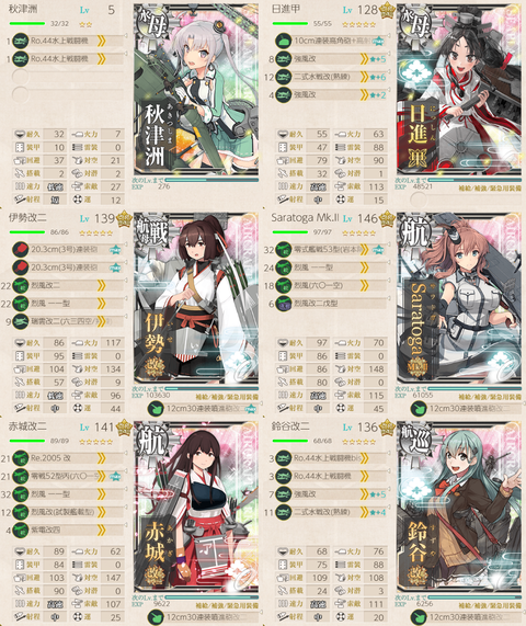 攻略編成_20190528-170011